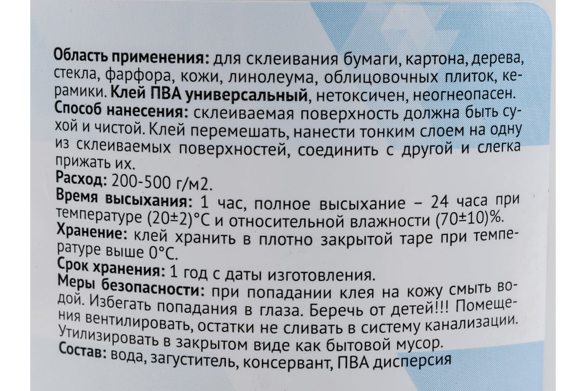 Промышленное снабжение - Клей ПВА строительный универсальный