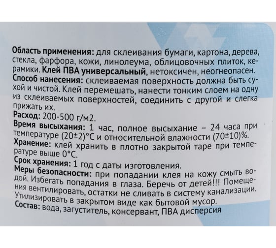 Клей ПВА универсальный КР 2,4 кг 4610044291089