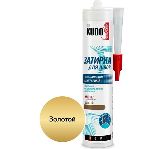 Герметик-затирка для швов KUDO HOME силиконовый санитарный золотой  KSK-177 1