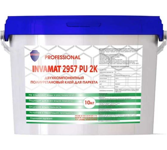 Двухкомпонентный полиуретановый клей для паркета INVAMAT PU 2K 2957 10 кг 1146 1