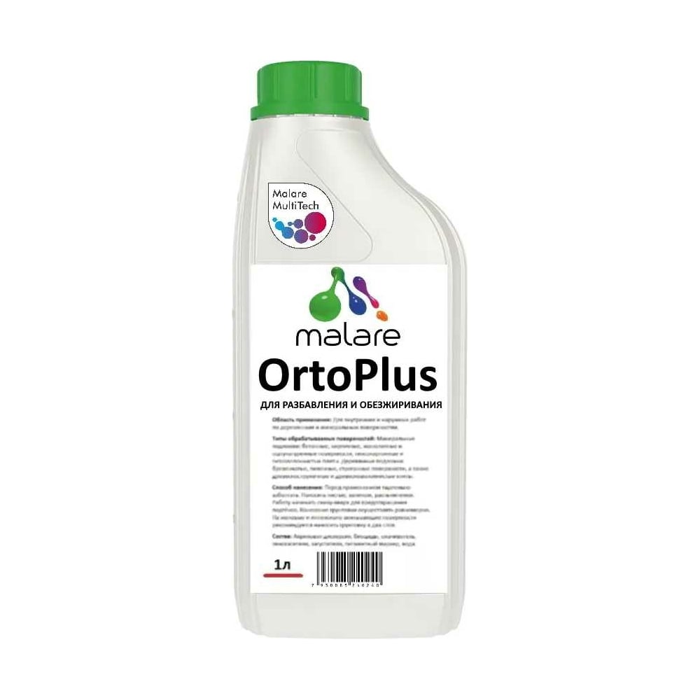 Растворитель MALARE OrtoPlus (ортоксилол; 1 л) 2036775096533 - выгодная ...
