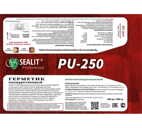 Однокомпонентный полиуретановый герметик Sealit PU-250 Белый, 900 г 9012