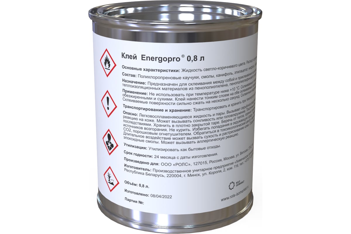 Клей для теплоизоляции Energoflex Energopro 0,8 л EPRADH0/8B - выгодная ...