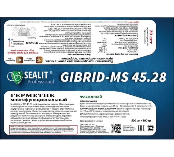 Гибридный герметик на основе MS-полимера Sealit GIBRID MS 45.28 серый, 800 г 9004