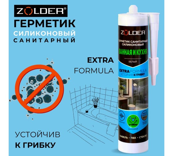 Герметик силиконовый санитарный ZOLDER бесцветный 280 мл ЭК000142160