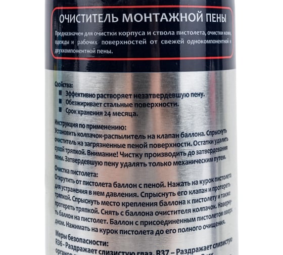 Очиститель пены GoldiFoam 650120003