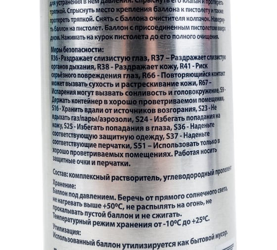 Очиститель пены GoldiFoam 650120003
