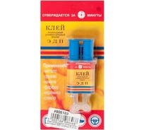 Эпоксидный универсальный клей ZeepDeep марки ЭДП шприцы 6 гр, прозрачный 806183