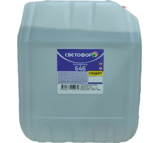 Растворитель 646 Светофор 10 л ЗОР00001206