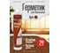 Акриловый герметик для дерева Sealit Wood Elastic 280 мл, орех 136057 2