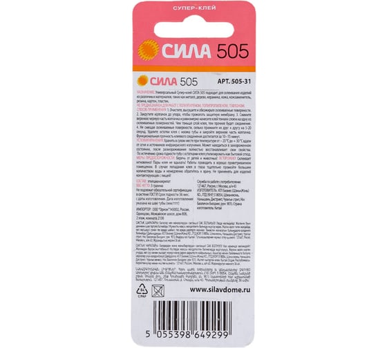 Супер-клей СИЛА 505-31 505 3 г Б0055031