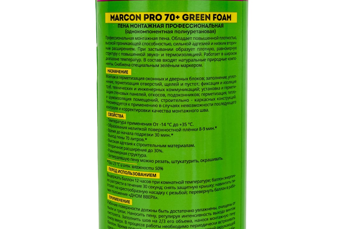 Профессиональная монтажная пена MARCON pro 70+ green foam всесезонная  4620010540998 - выгодная цена, отзывы, характеристики, фото - купить в  Москве и РФ