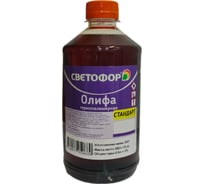 Олифа Светофор 0.5 л ЗОР00002630