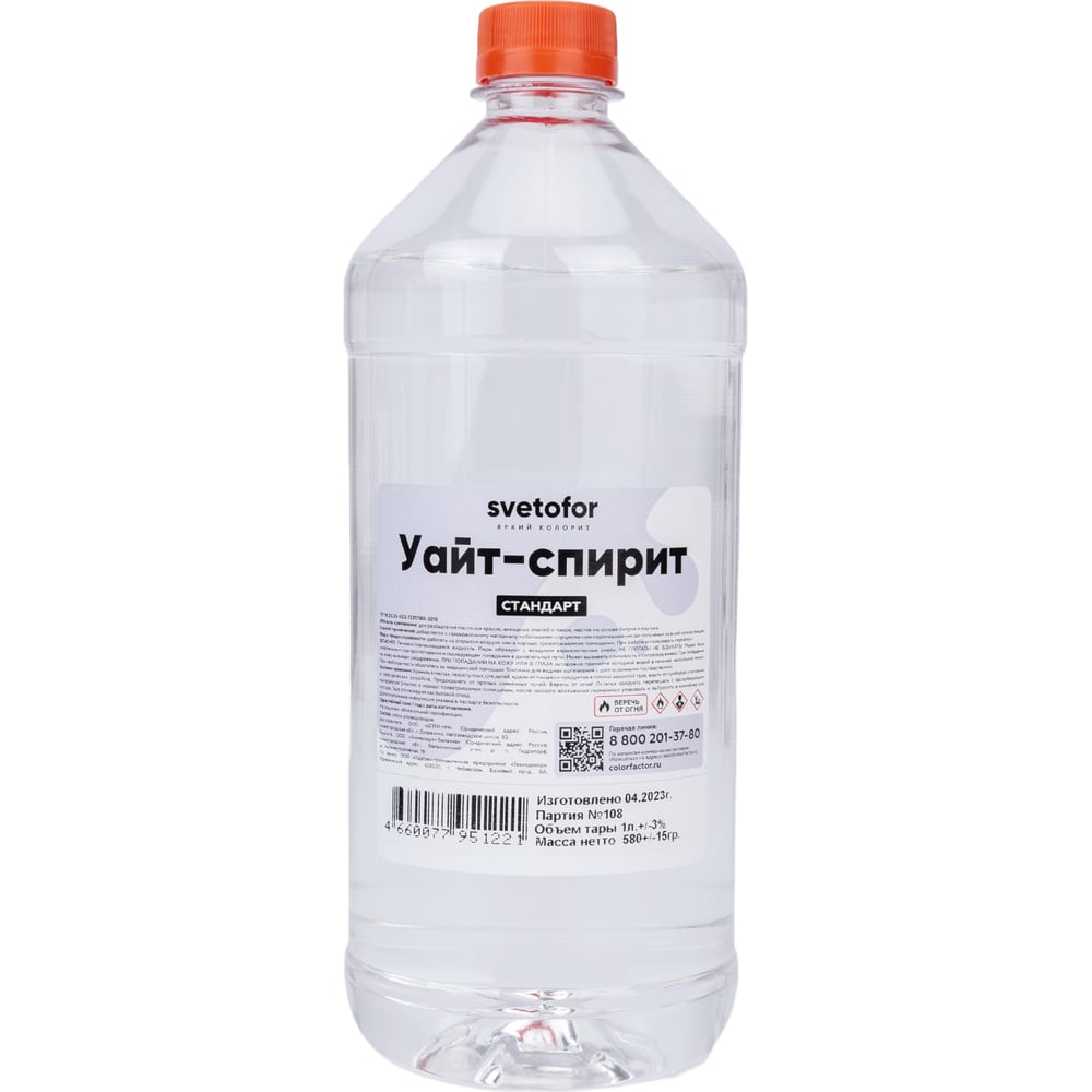 Уайт-спирит Светофор 1 л ЗОР00002383 - выгодная цена, отзывы ...