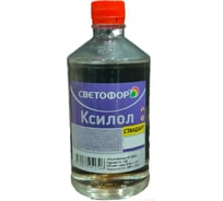 Ксилол Светофор 0.5 л ЗОР00002371