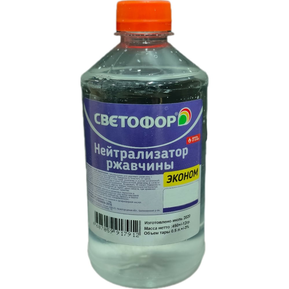 Нейтрализатор ржавчины Светофор 0.5 л ЗОР00002373 - выгодная цена ...