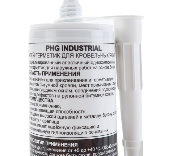 Битумный гидроизолирующий клей - герметик PHG industrial 448740