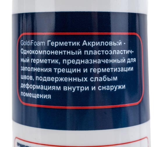 Герметик акриловый GoldiFoam белый 260 мл 2006