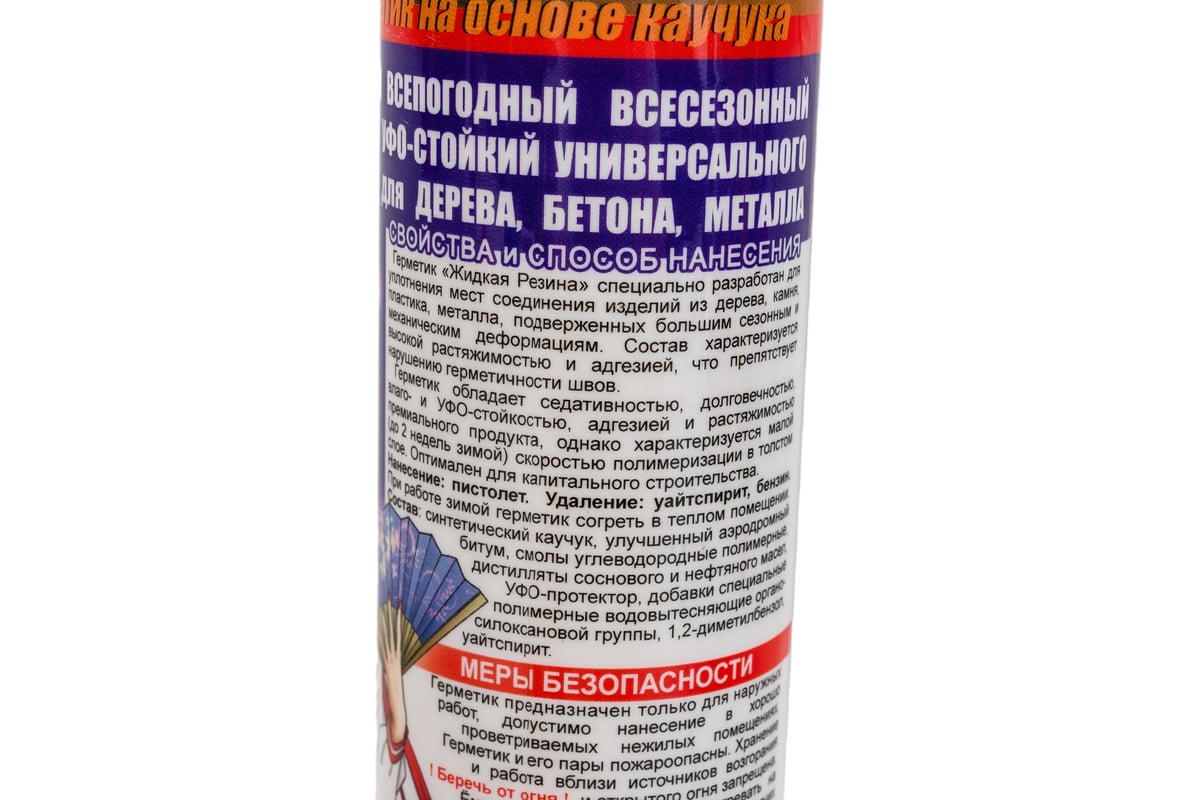 Герметик Nippon Ace Жидкая резина Новый стандарт туба 310 мл, черный  GLR-003-368 - выгодная цена, отзывы, характеристики, фото - купить в Москве  и РФ