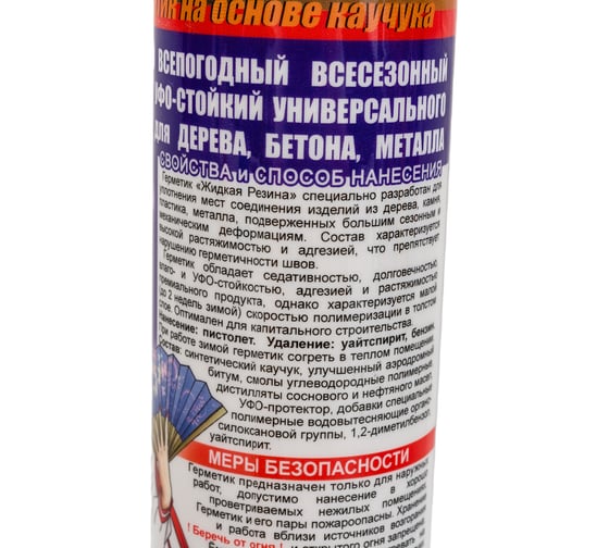 Герметик Nippon Ace Жидкая резина Новый стандарт туба 310 мл, черный GLR-003-368