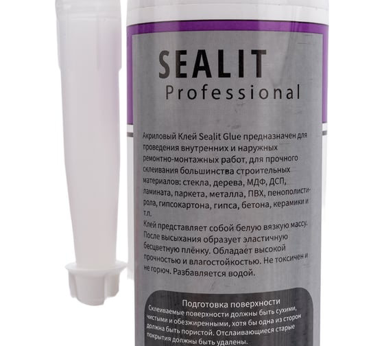 Клей жидкие гвозди Sealit GLUE 280 мл, бесцветный 210109
