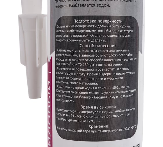 Клей жидкие гвозди Sealit GLUE 280 мл, бесцветный 210109