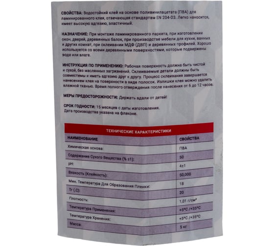 Столярный клей INVAMAT ПВА на D3 основе А570 (пластиковое ведро), 5 кг 1148