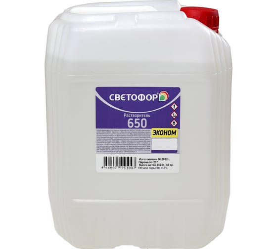 Растворитель 650 Светофор 5 л ЗОР00006757