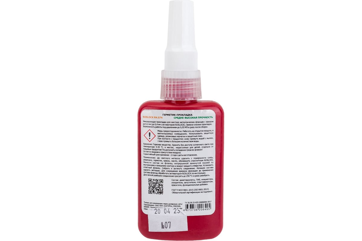 Фиксирующая прокладка для жестких металлических фланцев ROSLOCK 574 ...