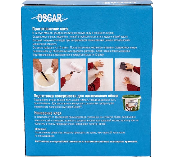 Клей Oscar для флизелиновых обоев сухой, 250 г GOF250-k