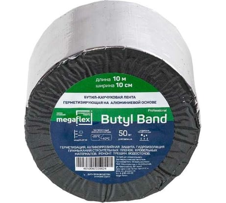 Самоклеящаяся бутил-каучуковая лента-герметик на алюминиевой основе Megaflex butyl band (100 мм х 10 м) MEGBU.100.10