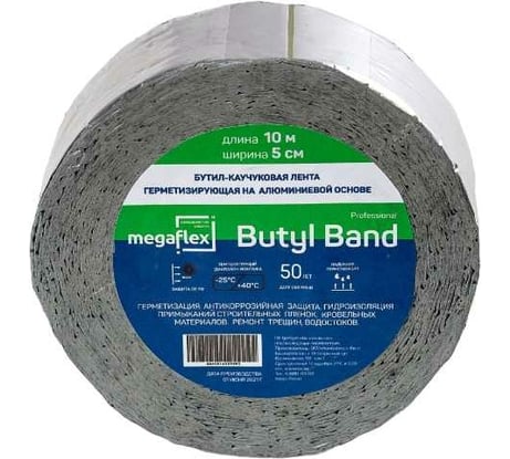 Самоклеящаяся бутил-каучуковая лента-герметик на алюминиевой основе Megaflex butyl band (50 мм х 10 м) MEGBU.50.10
