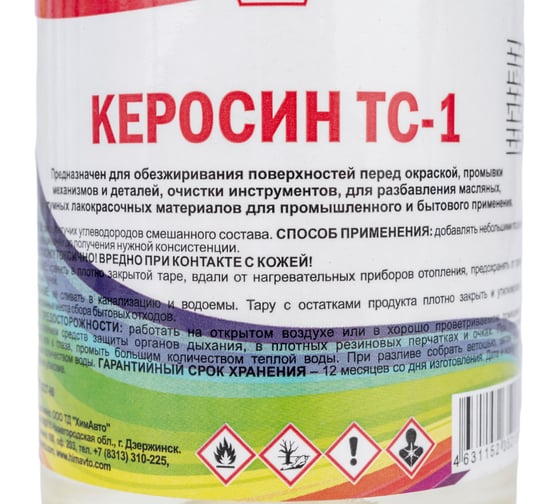 Керосин ООО ТОРГСНАБ ТУ 0,4 л 00-00000216-1
