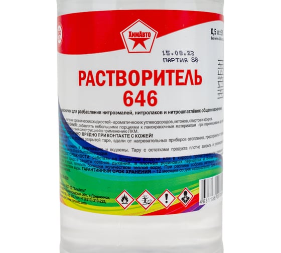 Растворитель 646 ООО ТОРГСНАБ ГОСТ 18188-2020 0,5 л 00-00000221