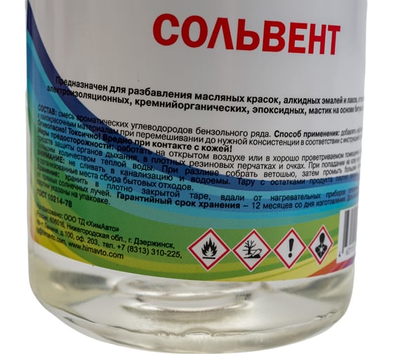 Сольвент ООО ТОРГСНАБ 0,4 л 00-00000218