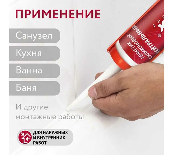 Силиконовый нейтральный герметик Политех (прозрачный; 280 мл) 6507924