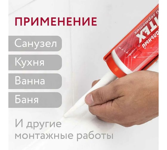 Силиконовый универсальный герметик Политех (белый; 280 мл) 6507520