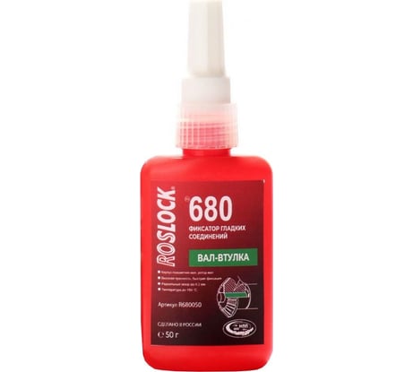 Высокопрочный фиксатор ROSLOCK 680 для крепления подшипников, втулок, роторов к валам или втулок R680050