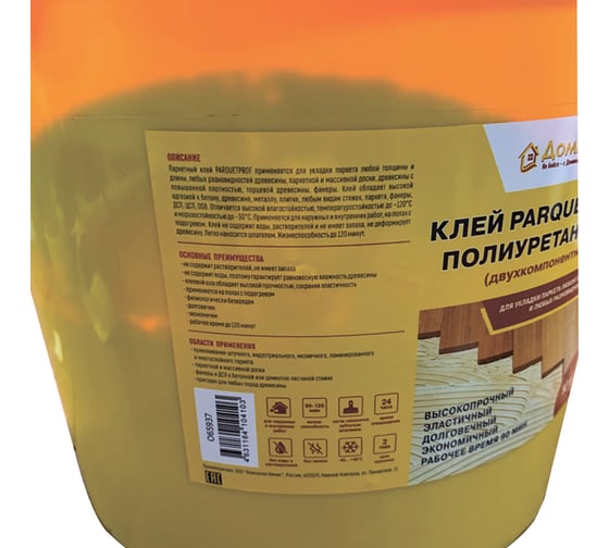 Двухкомпонентный паркетный полиуретановый клей Доминар PARQUETPROF 10 кг O65937