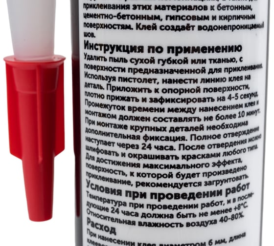 Универсальный клей ФАРТУКОФФ жидкие гвозди, полимерный, монтажный К426242251