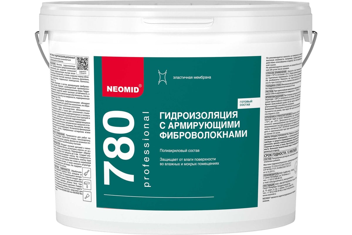 Гидроизоляция с армирующими фиброволокнами NEOMID для влажных и мокрых  помещений, 12 кг Н-Гидроиз-12