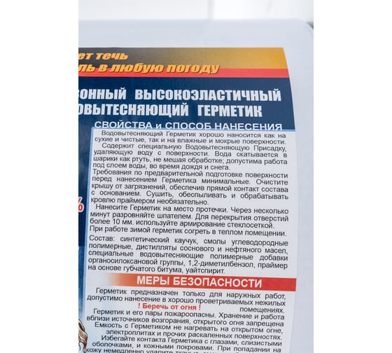 Герметик жидкая кровля уфо-стойкий Nippon Ace ведро 5 литров GJK-050-375
