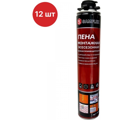 Монтажная пена SAMGRUPP профессиональная + аппликатор всесезонная, 1000 мл 12 шт SAMC-043109075-12