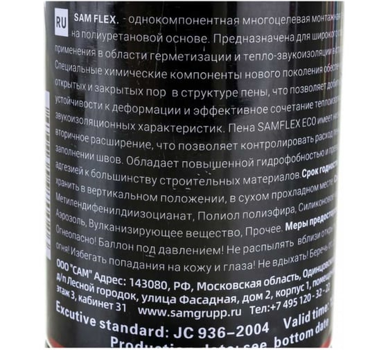 Монтажная пена SAMGRUPP профессиональная + аппликатор всесезонная, 1000 мл 12 шт SAMC-043109075-12