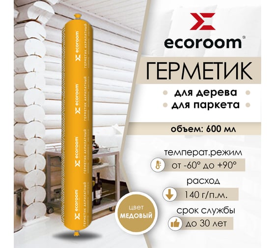 Акриловый герметик ECOROOM AS-16 для дерева, медовый, 600 мл E-Герм-7135/мед