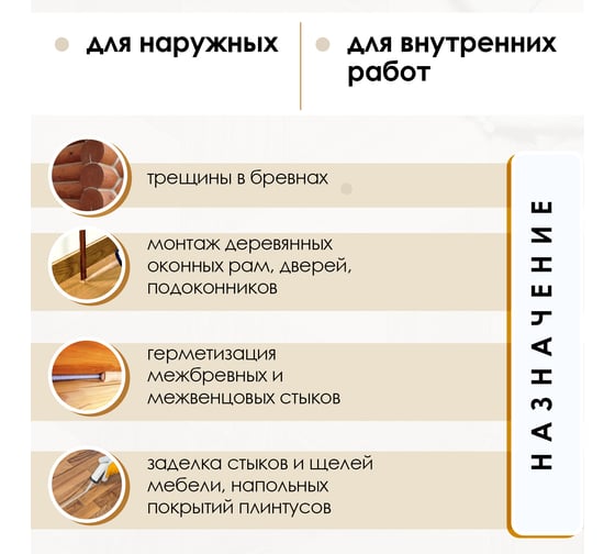 Акриловый герметик ECOROOM AS-16 для дерева, тик, 600 мл E-Герм-7135/тик