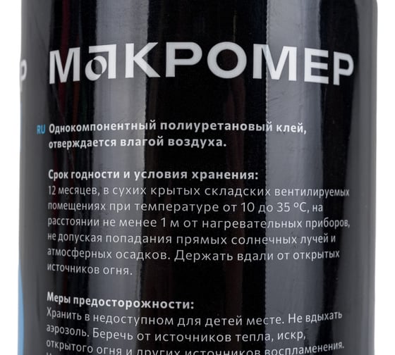 Клей аэрозоль Макромер Profi, 520 мл 1