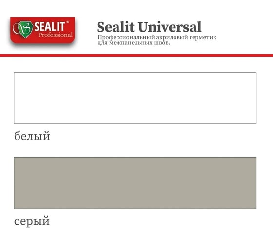 Герметик для межпанельных швов Sealit Universal 280 мл, белый 117007