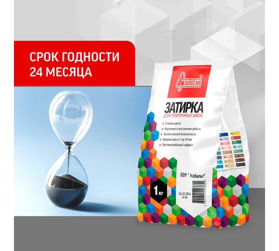 Затирочная смесь для плиточных швов Старатели 2 кг, белый 002 3277/3486