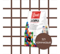 Затирочная смесь для плиточных швов Старатели 1 кг, коричневый 321 3277/3561